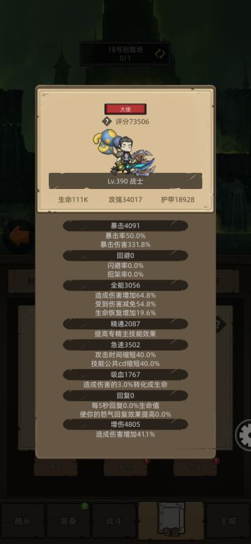 双技伤武器的伤害计算