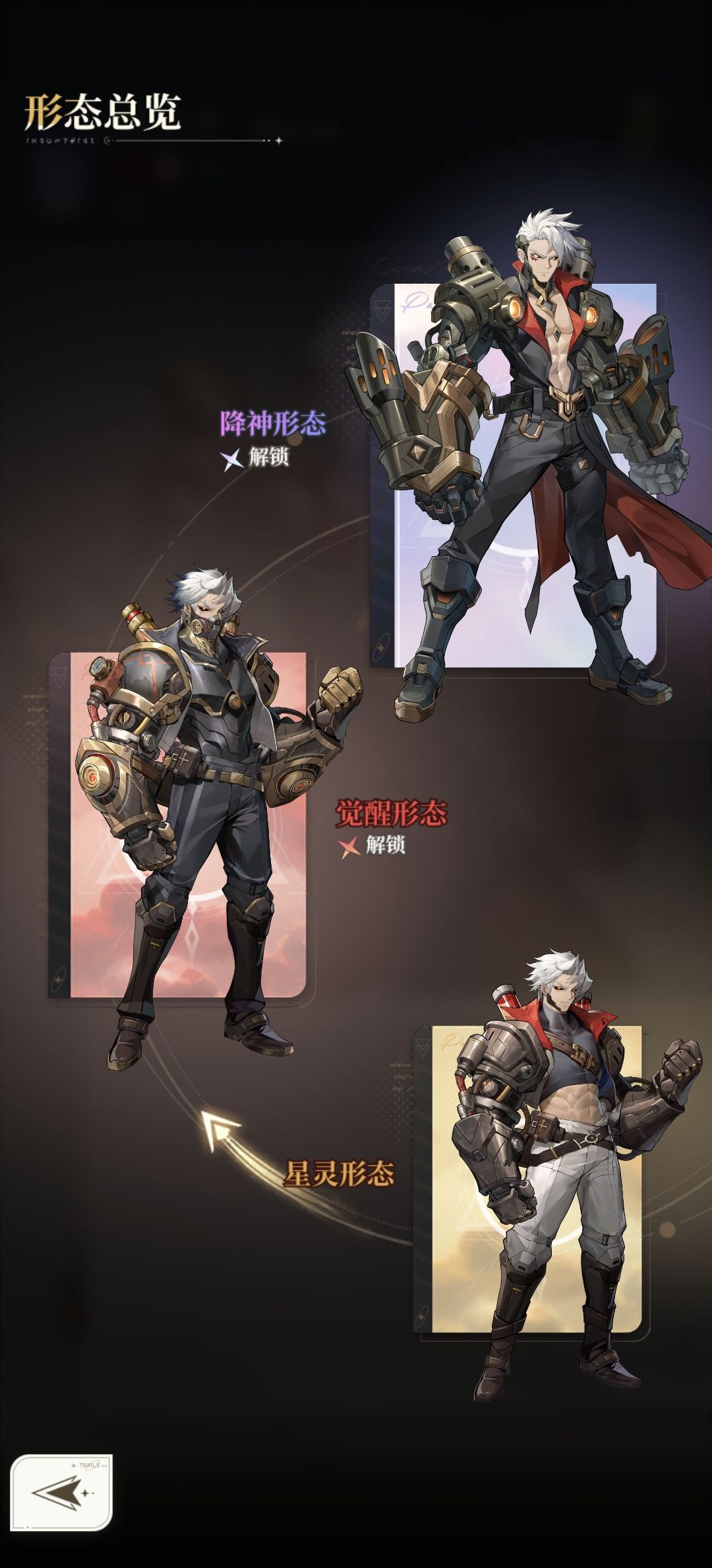 火系立绘 8