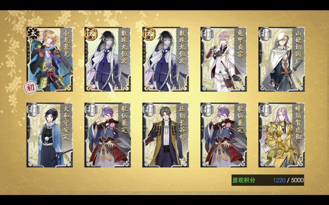 254次锻刀拿下! 2