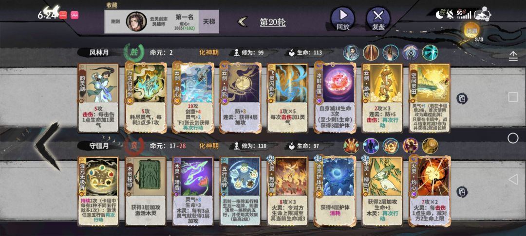 韵灵剑能吃灵斩/伤其体刻印这一块 2