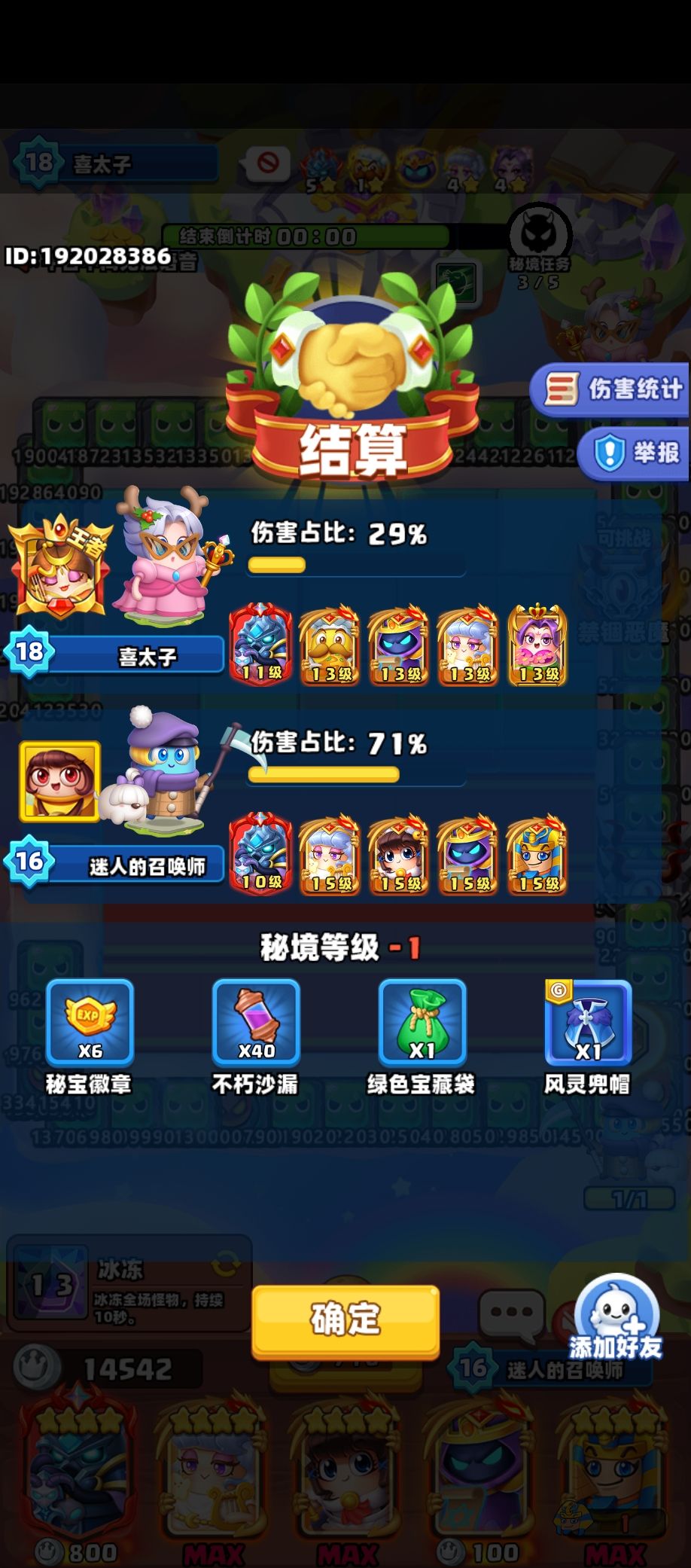 18级的皇太子，真下头 2