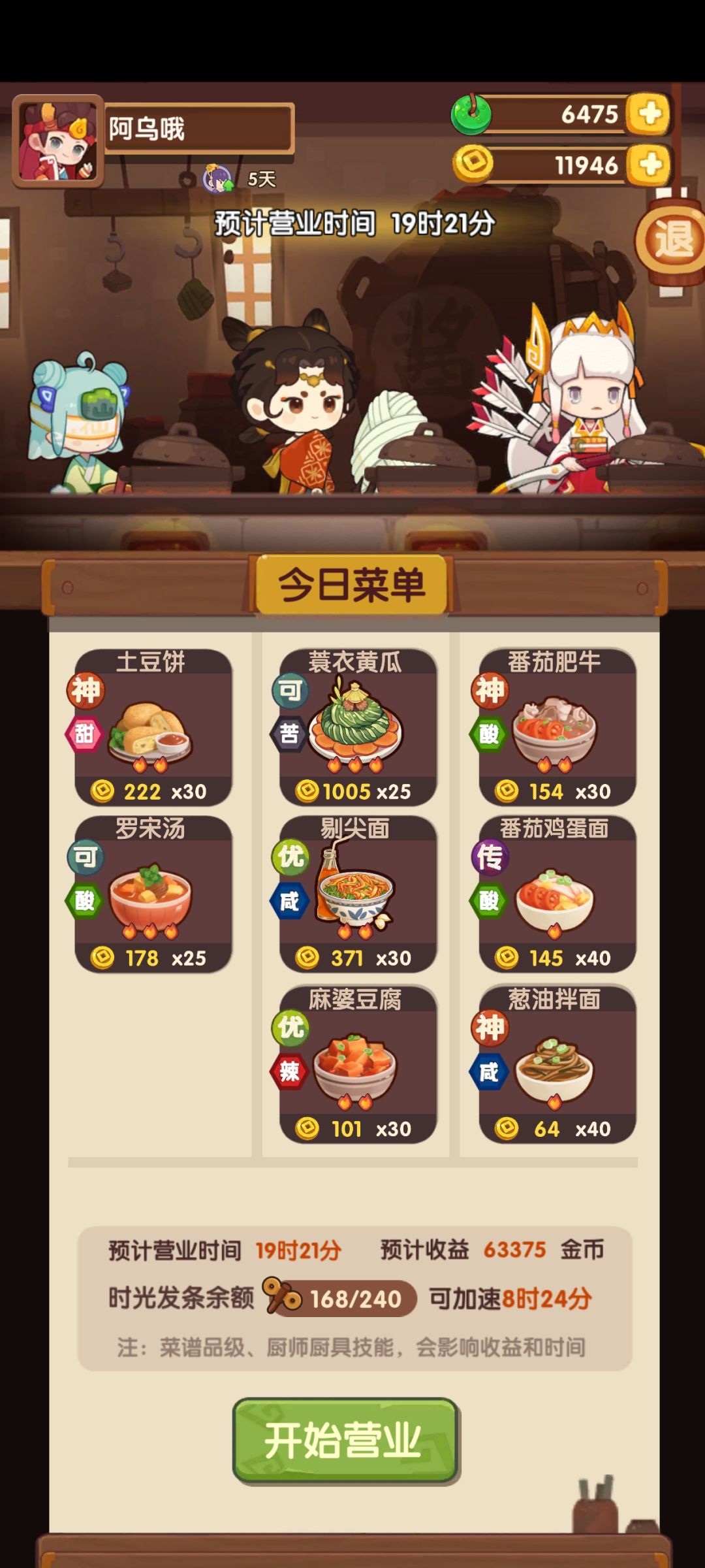 第一次开工那么久!纪念! 1