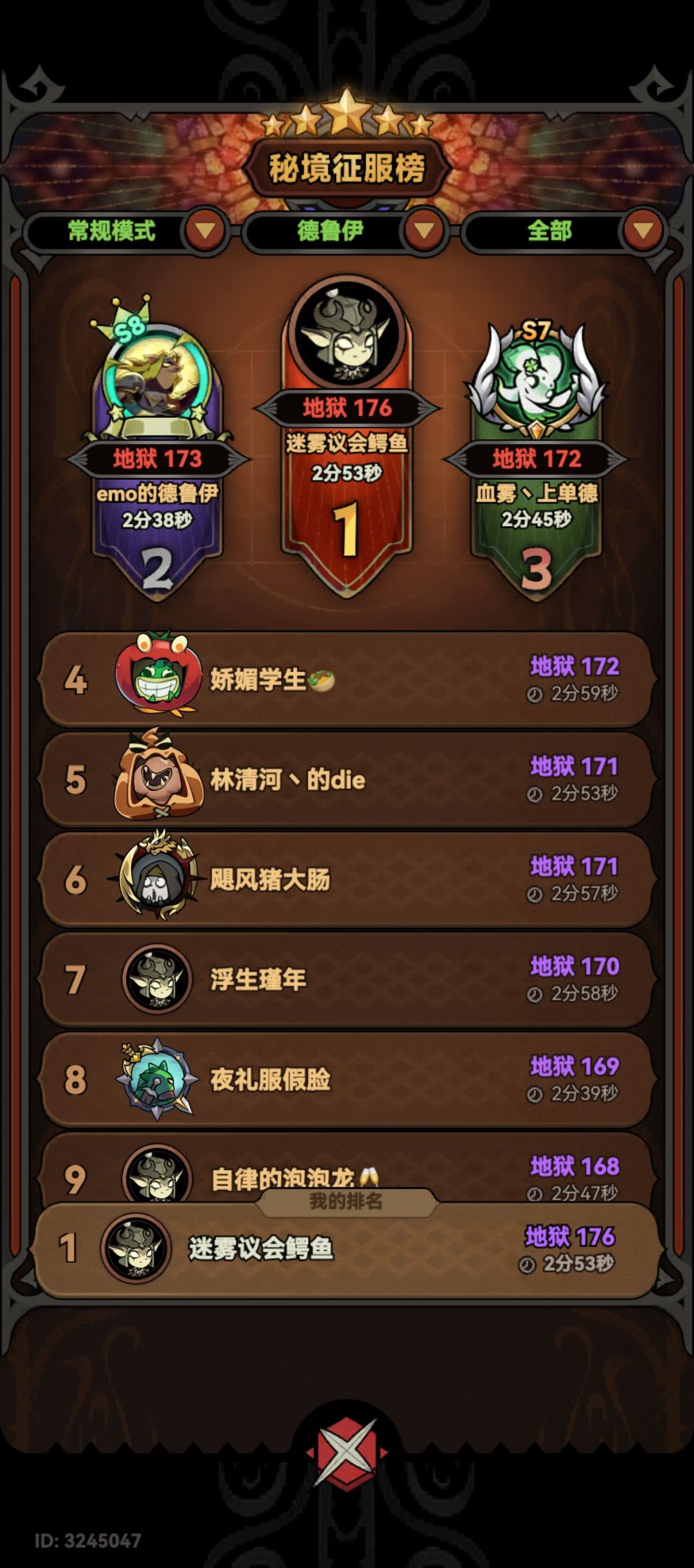德鲁伊玩家交流群欢迎加入，重铸德子荣光 5