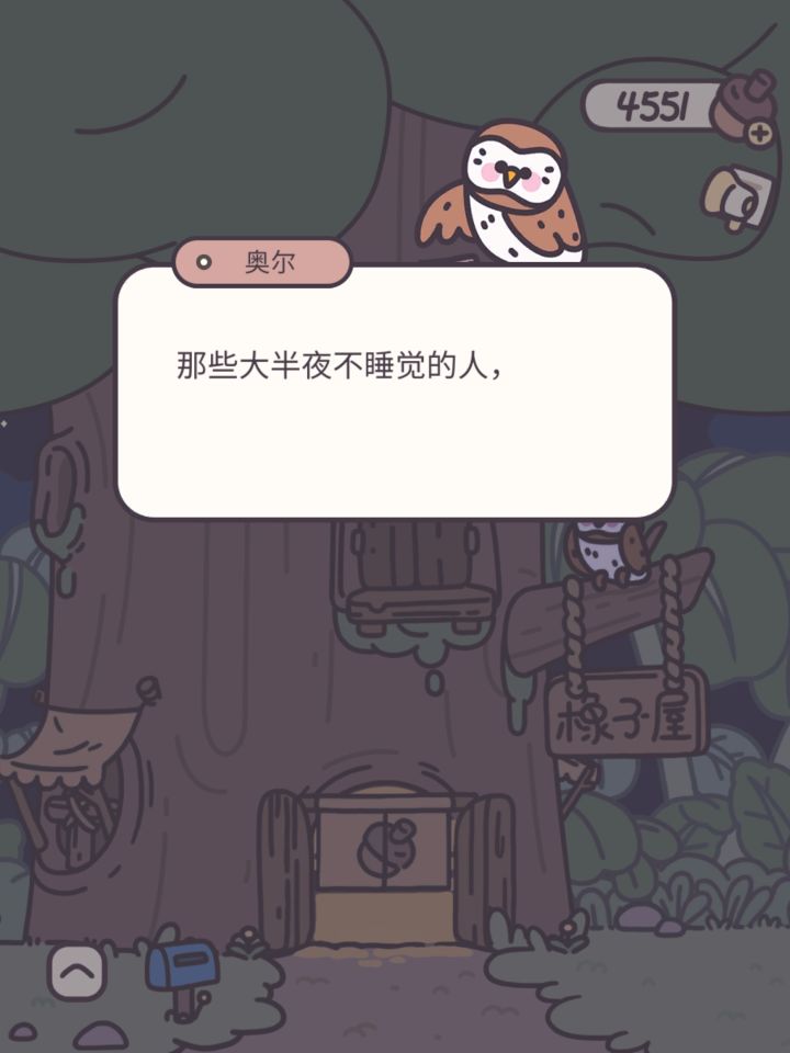 奥尔你截图