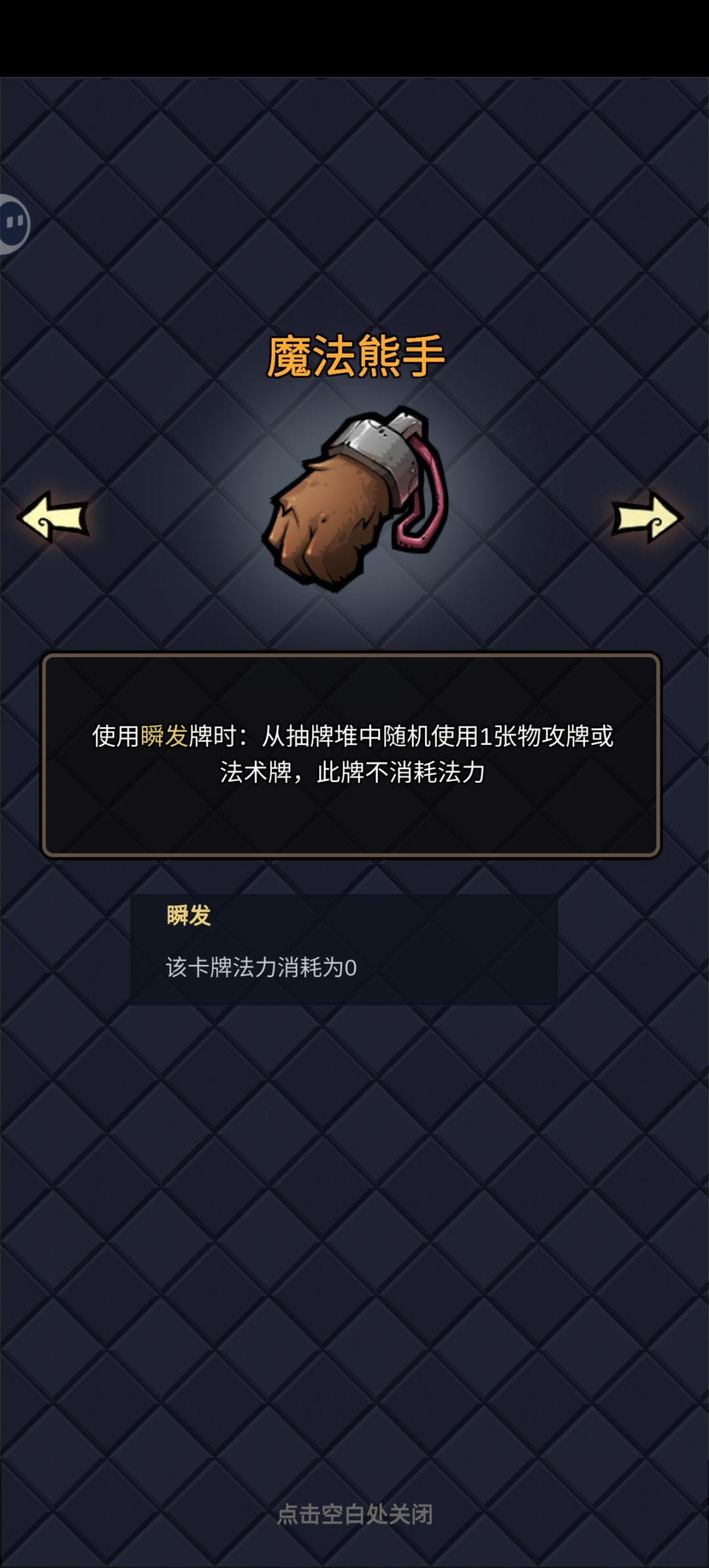 猎人最强流派,瞬发全自动永动机 3
