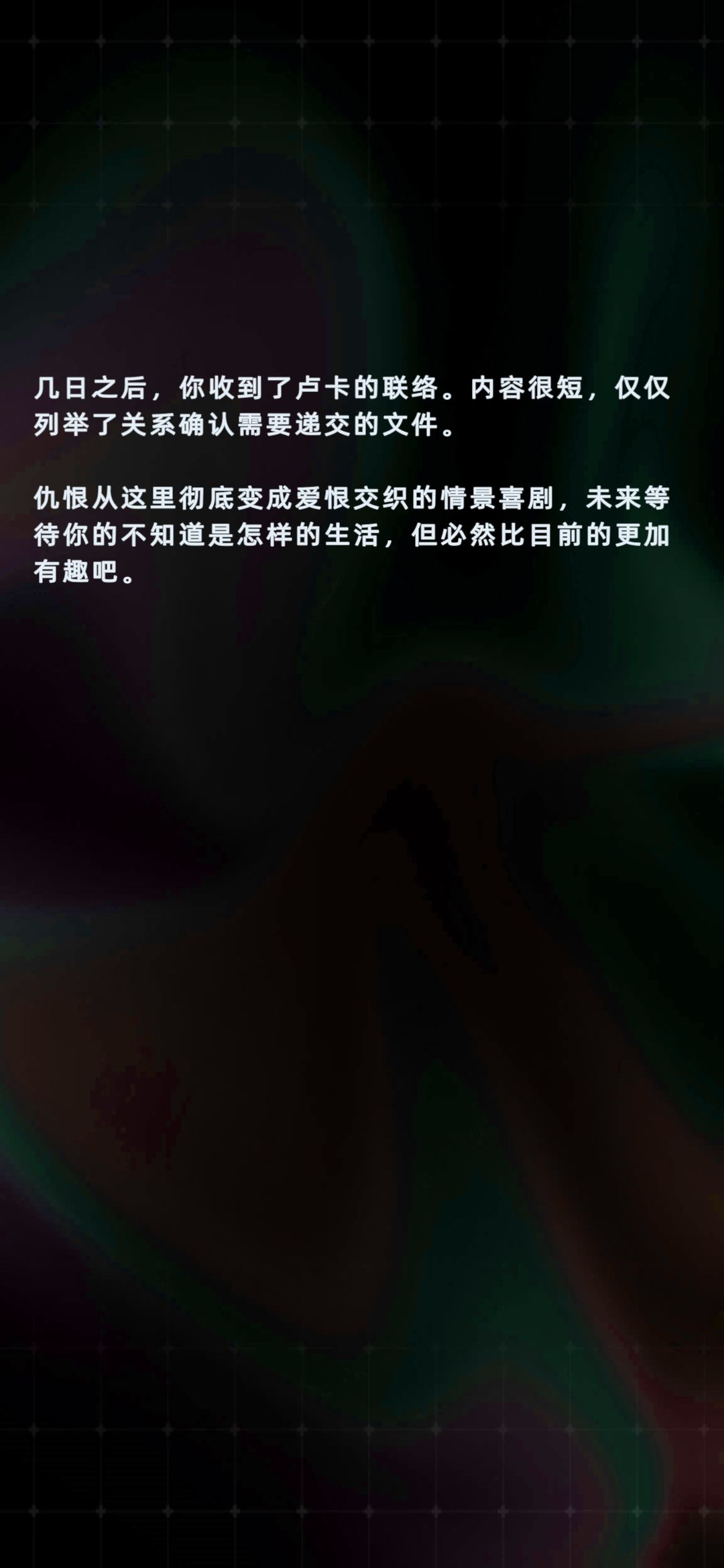宿敌!就是!妻子啊! 5