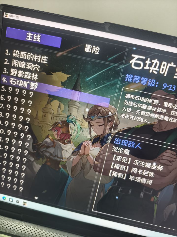 我说怎么这么熟悉,这不是暗黑破坏神吗哈哈哈截图