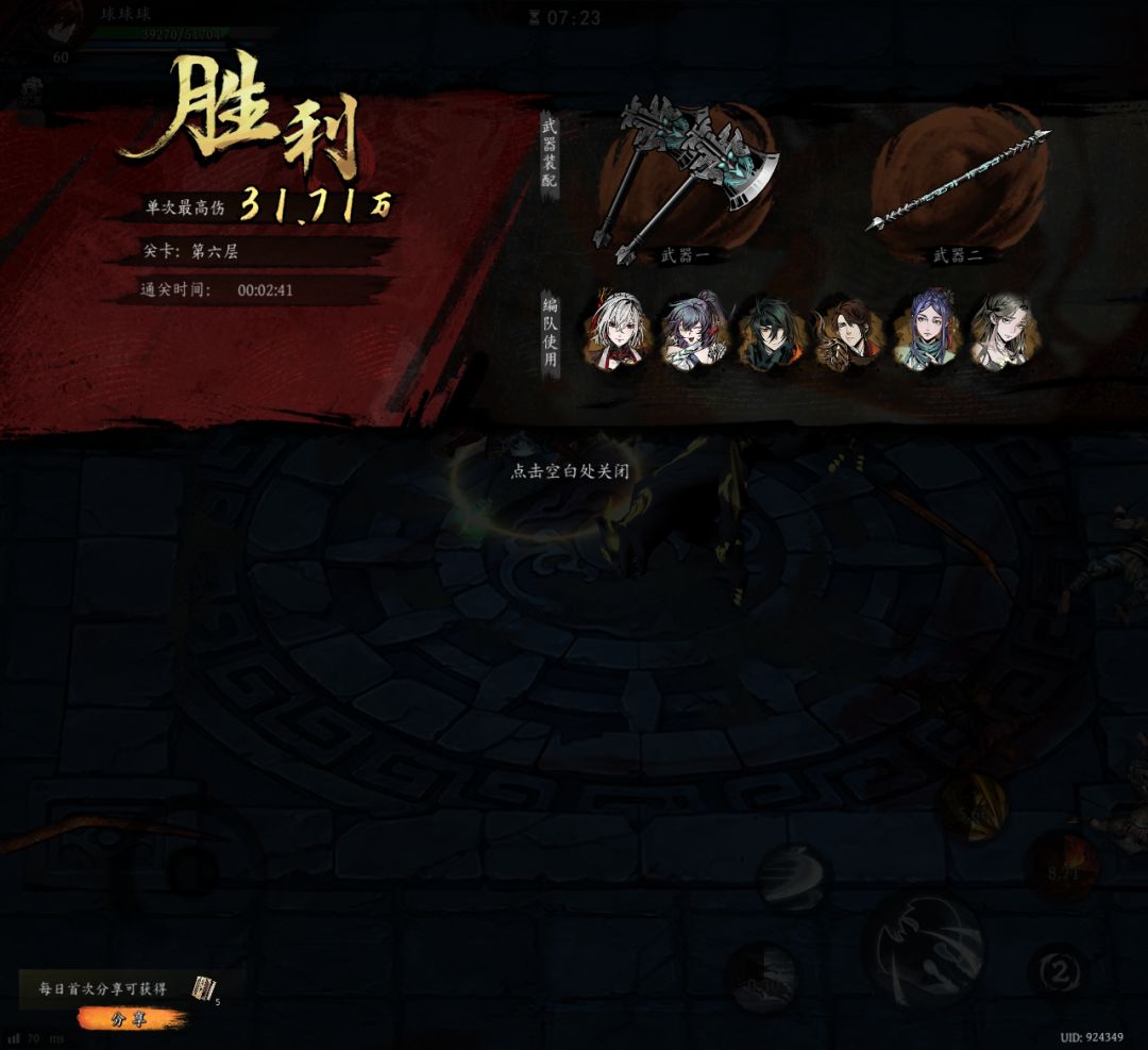 打卡!我的日常闯关! 1