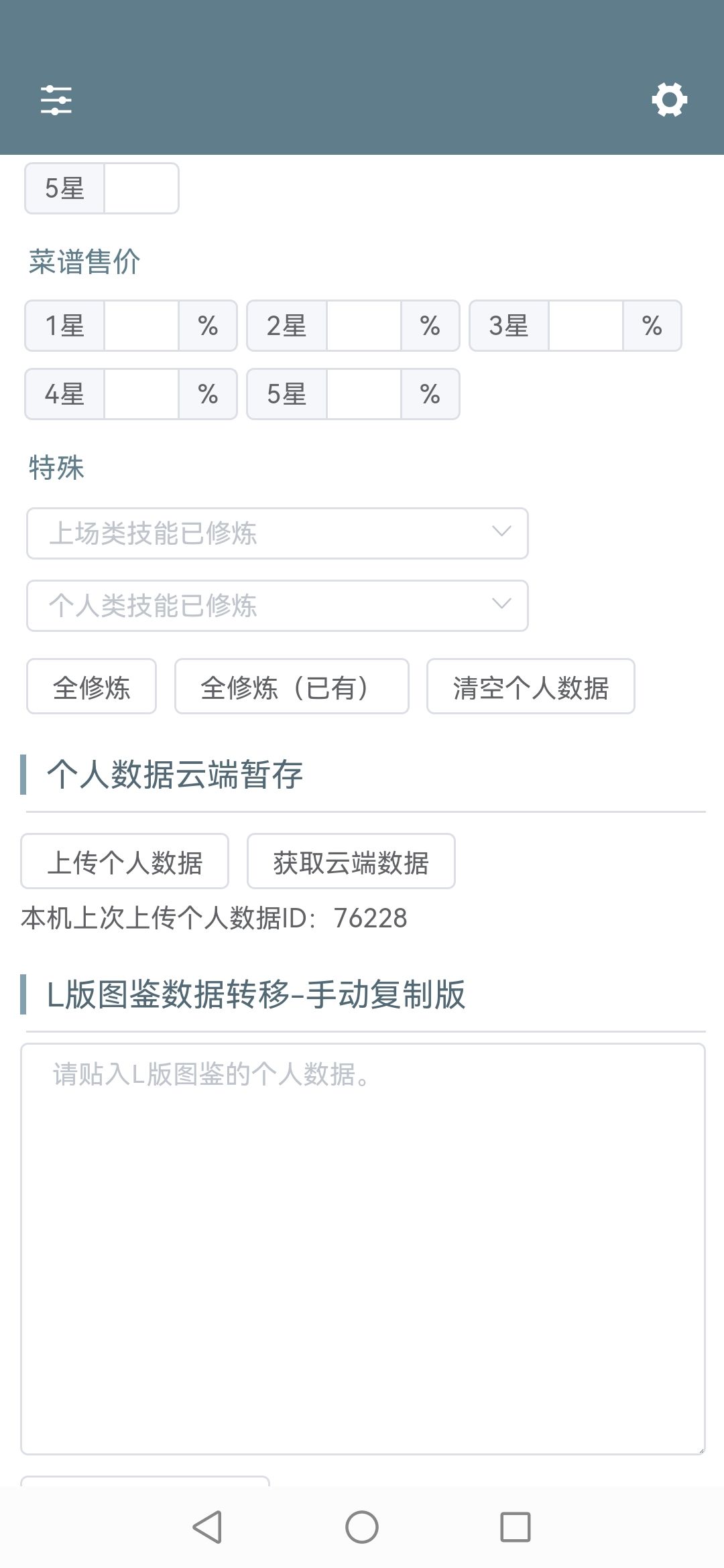 哪位好心的大佬帮忙算一下 ID76288 2