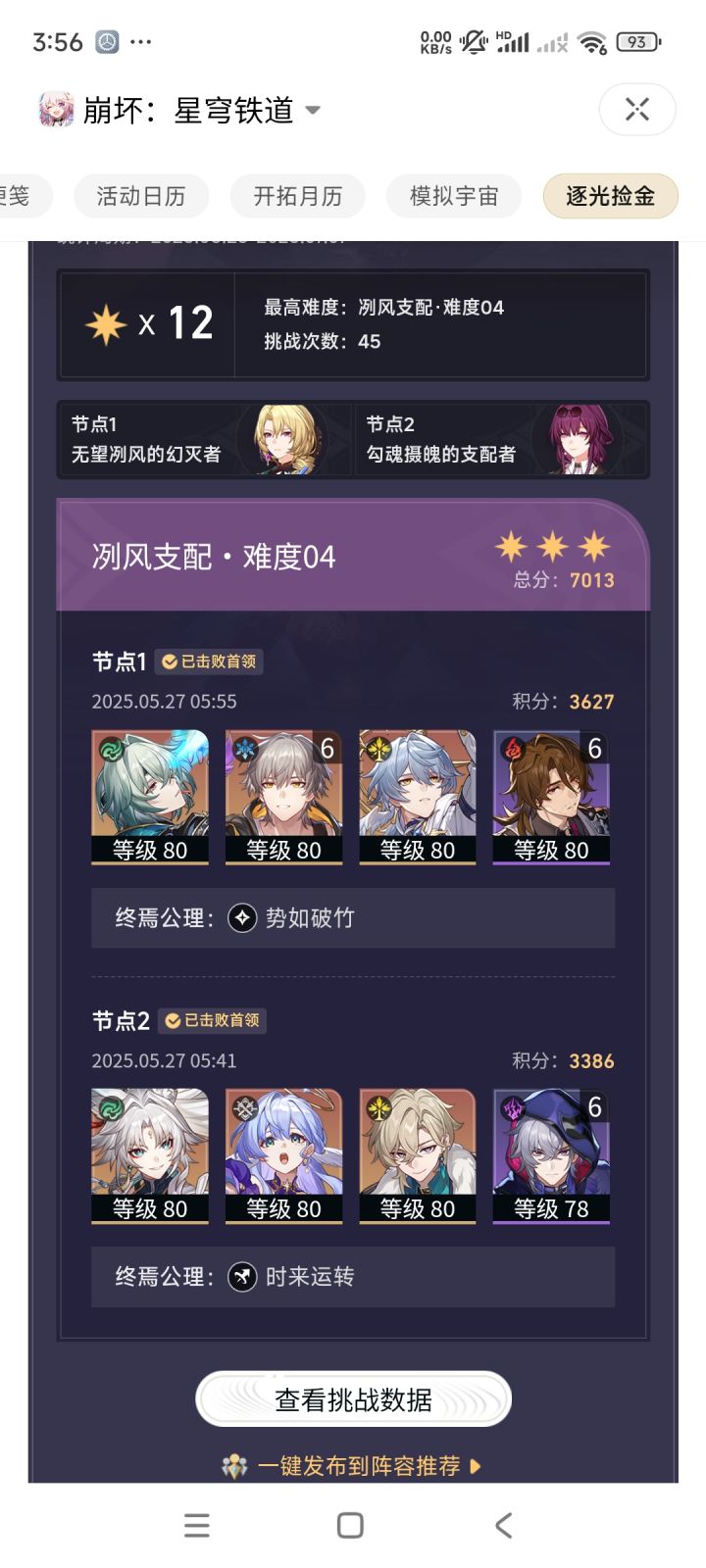 00飞霄01那刻夏,全是风c,但没带风套截图