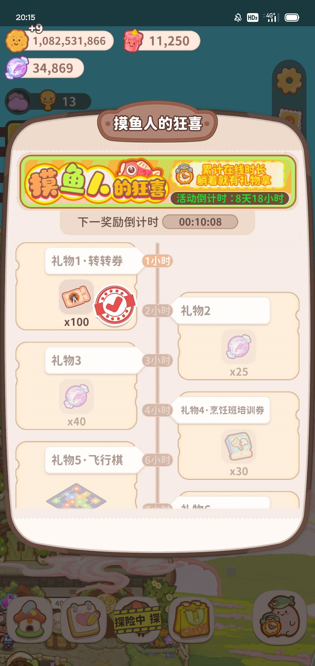 动态图片 2