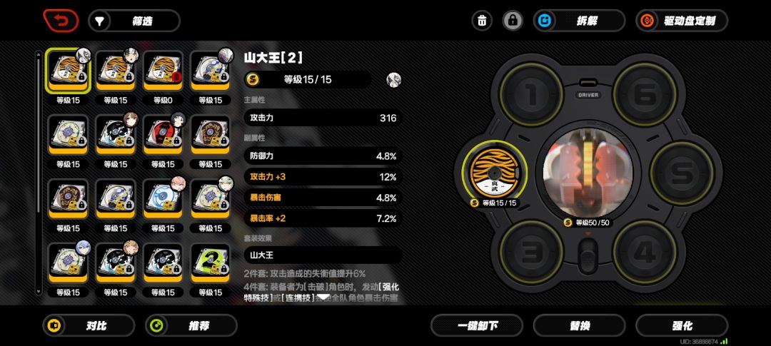 一门双至尊 2