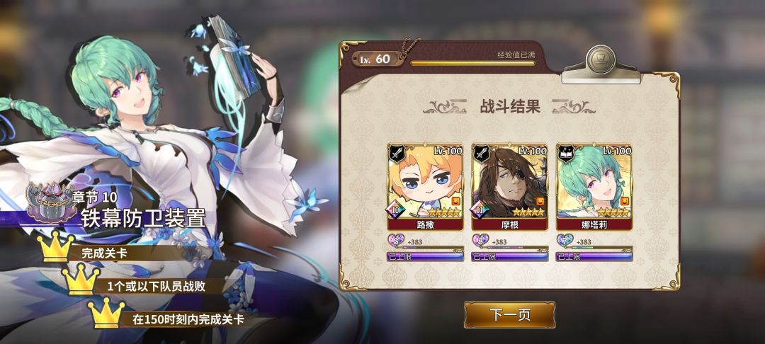 BOSS攻略——铁幕防卫装置 高难截图