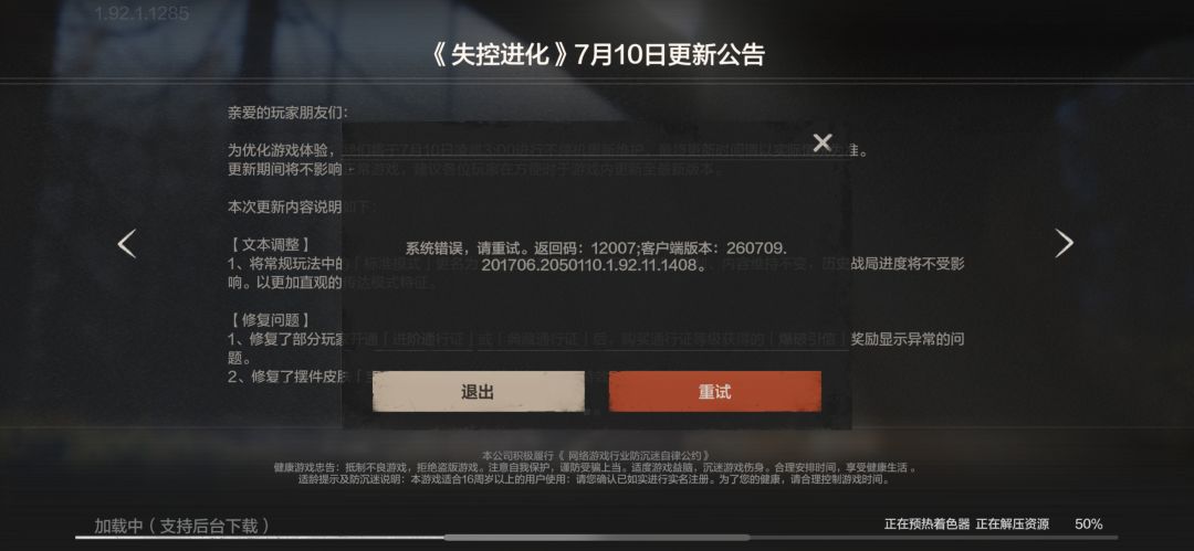 求助,返回码12007系统错误 1