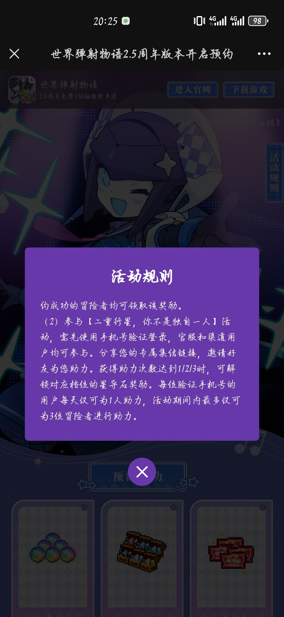 互助(已结) 2