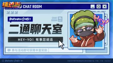 【二通聊天室】这条街的Q版表情包来了！（第一弹）