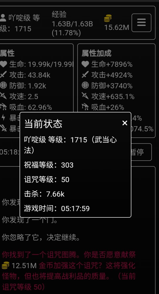 无脑爽,我自己的玩法 3