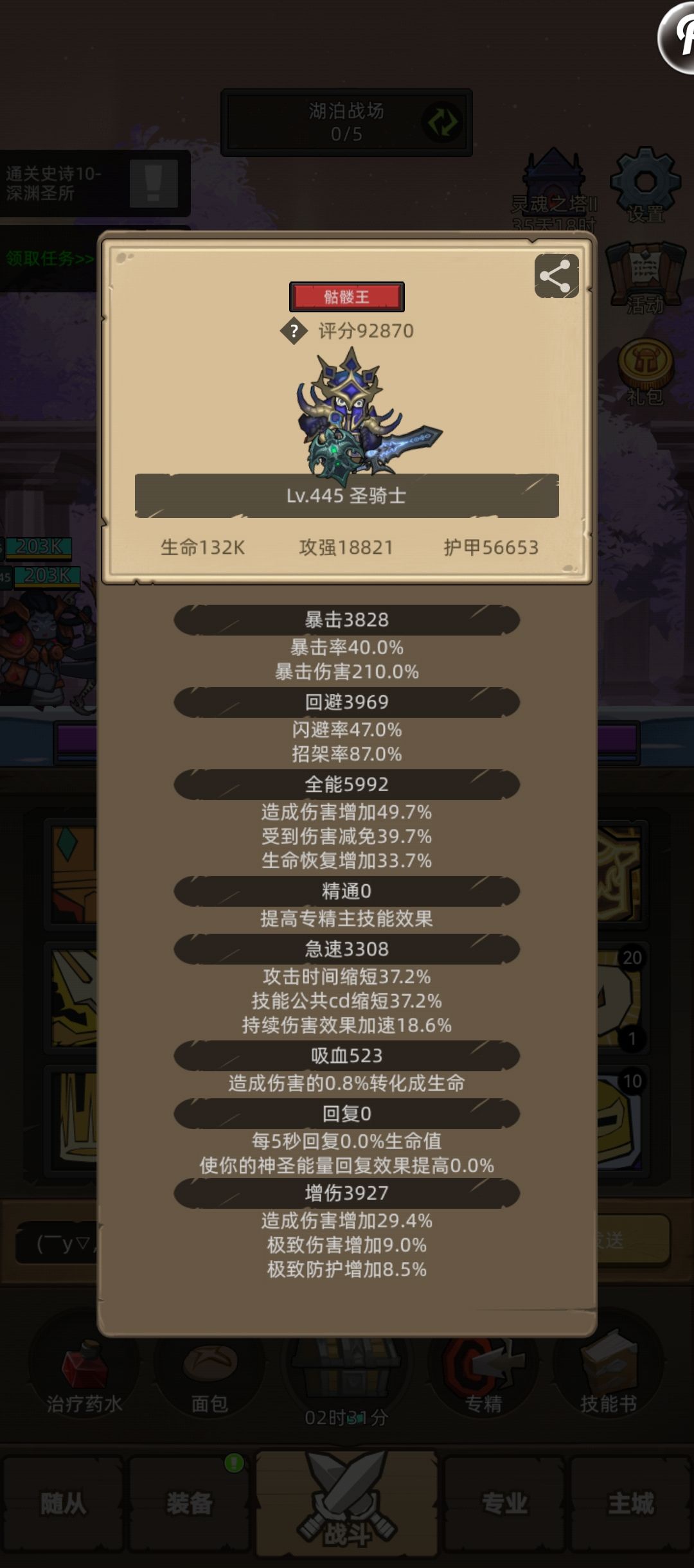 9W的防骑怎么过秘境10以上呀 2