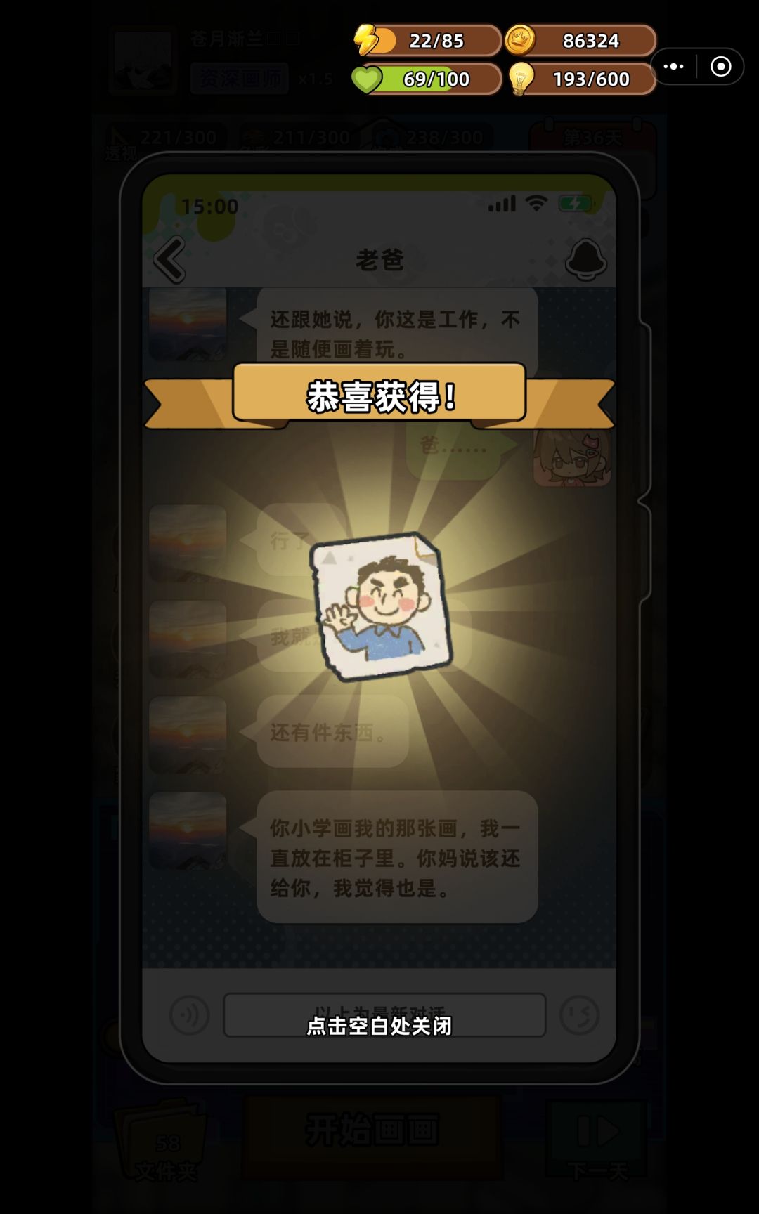 聊天部分的代入感好强 1