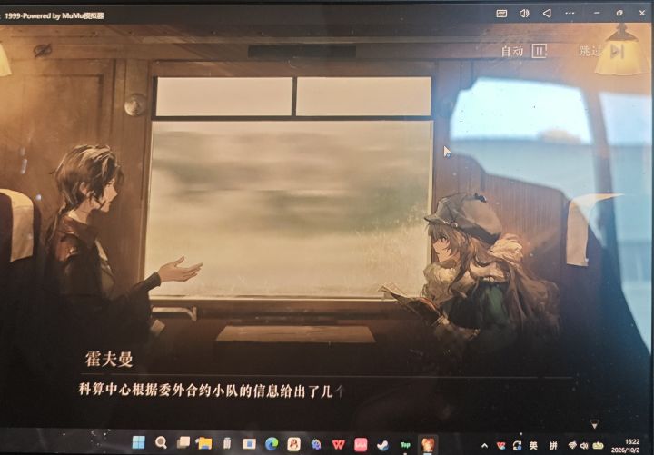 今夜星光灿烂截图