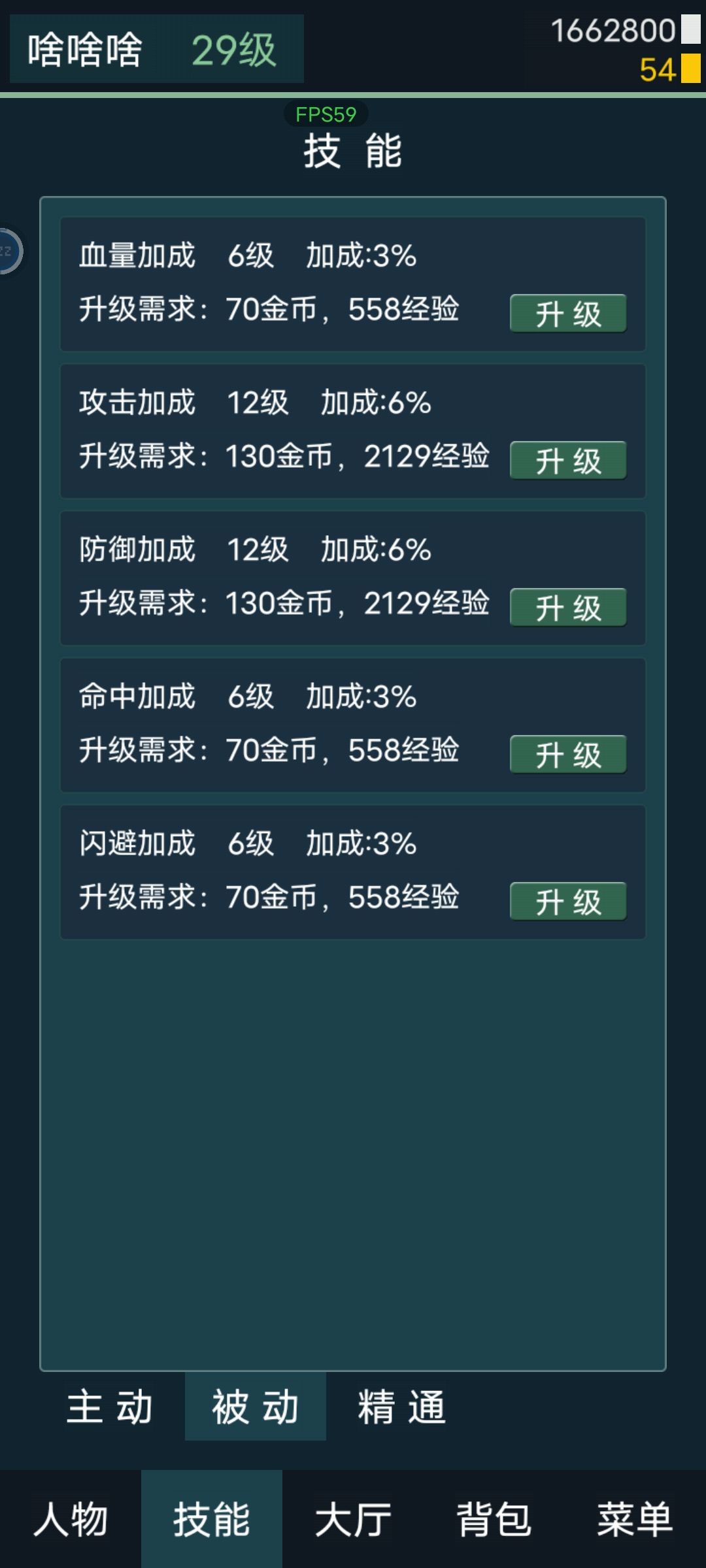 更新之后更难了 2