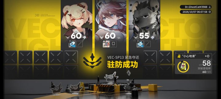 夜刀: 仅此而已?截图