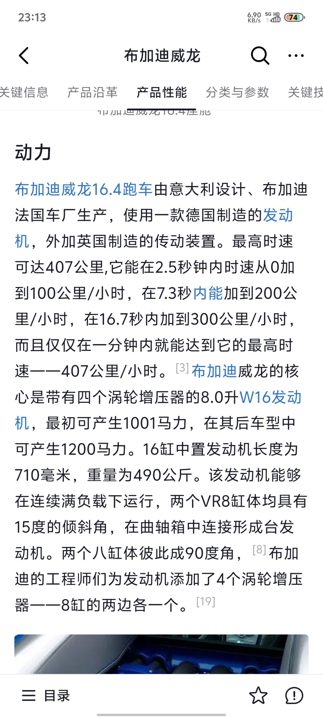 29号殿堂车，100%确定 4