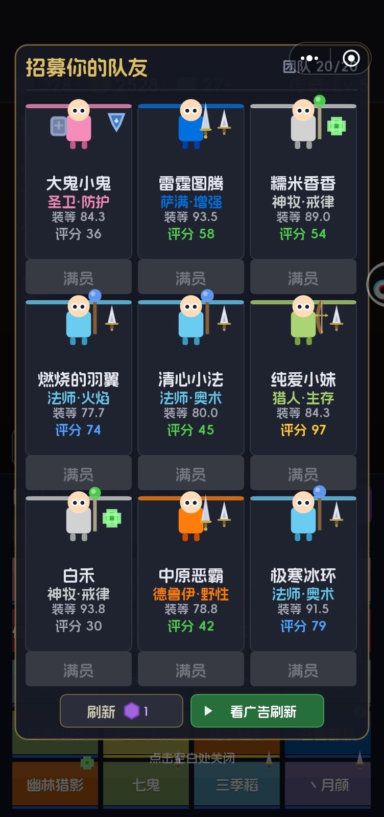 作者大大能不能把天赋和性格放到招募面板上 1