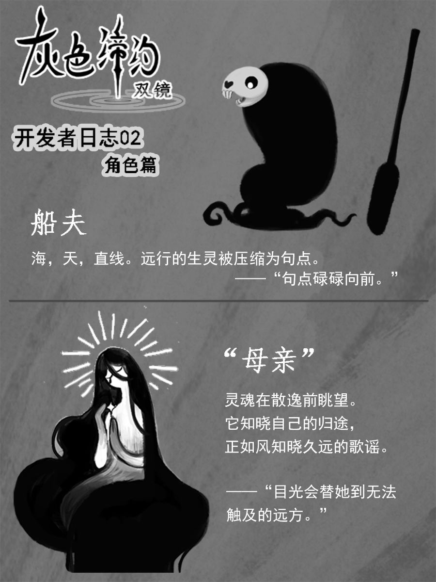 【开发者日志02-角色篇】当文案是个谜语人 2