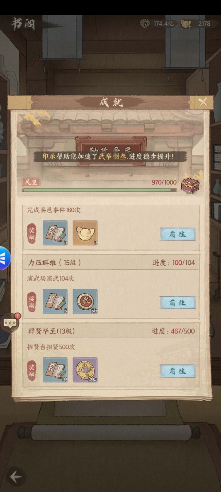 也来写个攻略,黑科技刷初始号(不信请绕道) 1