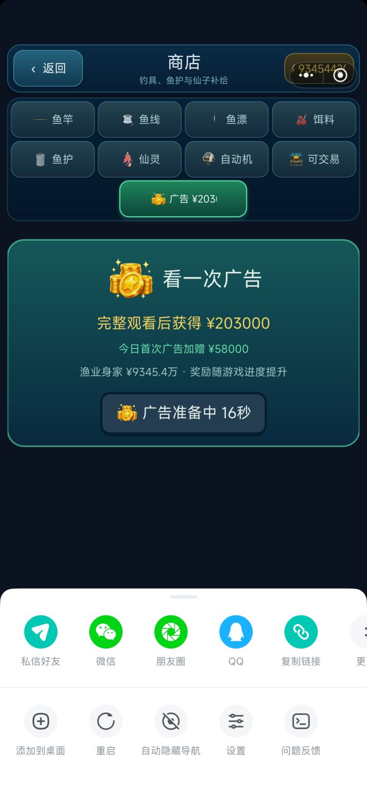 广告加载不出来截图