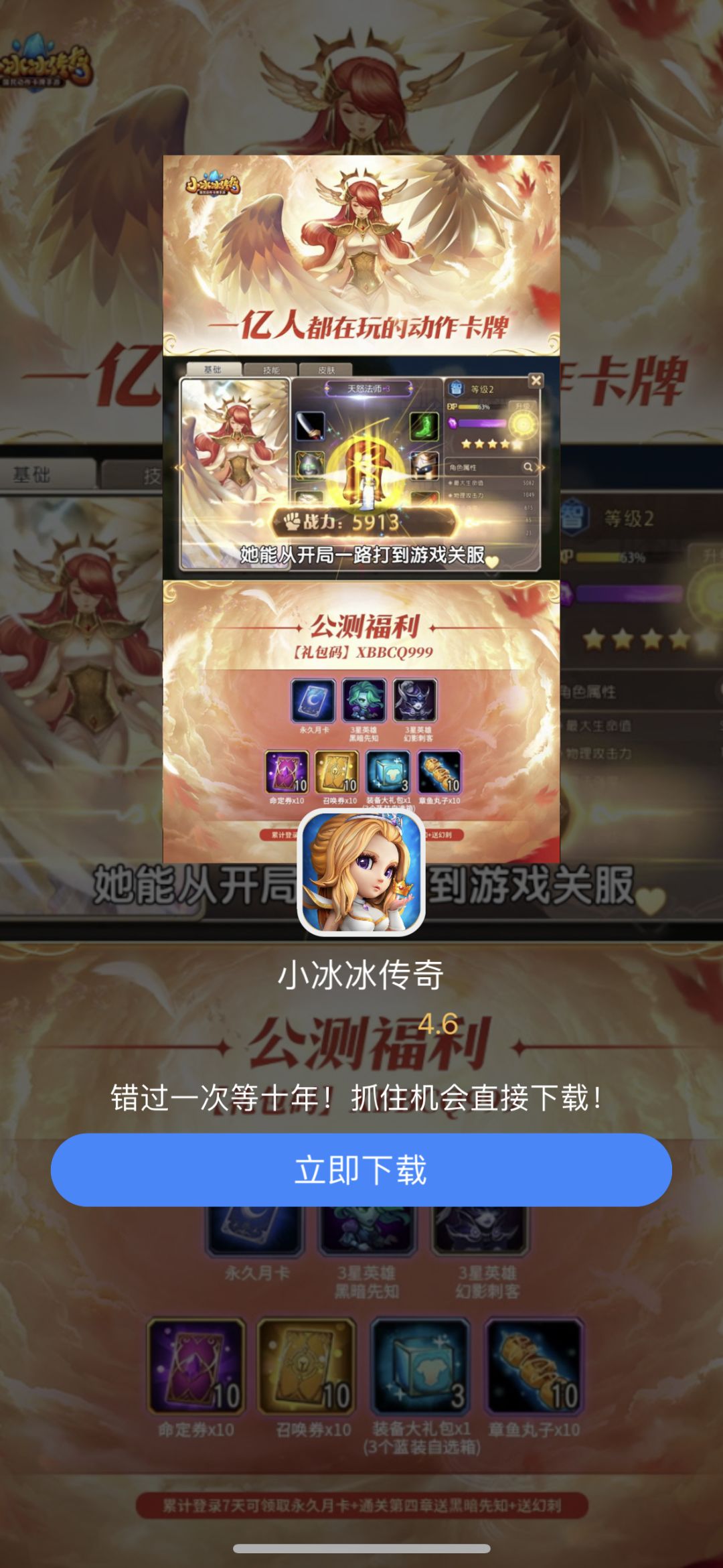 动态图片 2