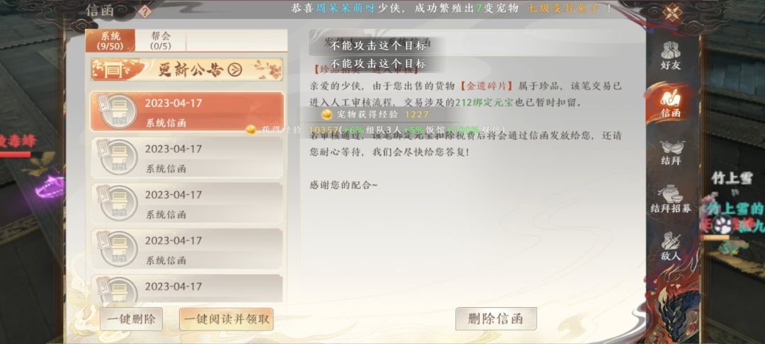 恶心的游戏大家散了吧 1