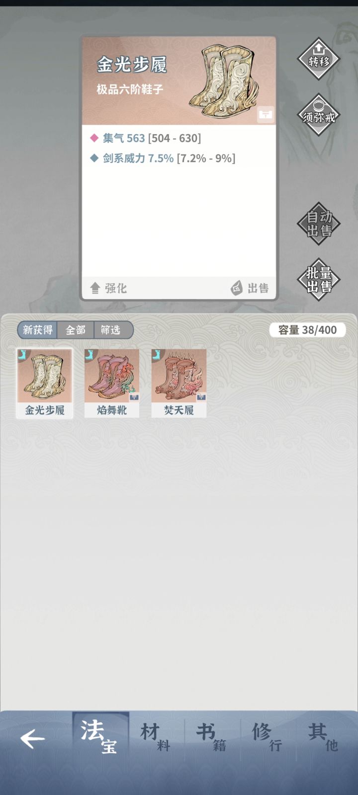 还有这种装备啊?就两个属性截图