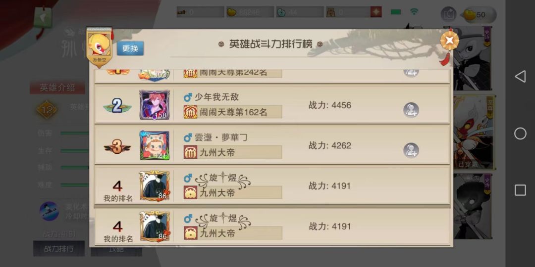 我也是一个闹闹天宫老玩家了 2