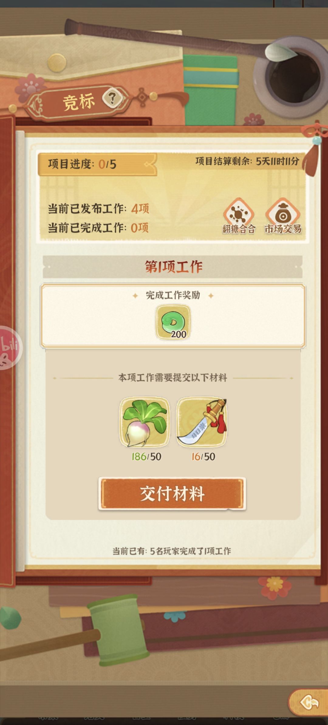 真的忍不住吐槽这个期货截图