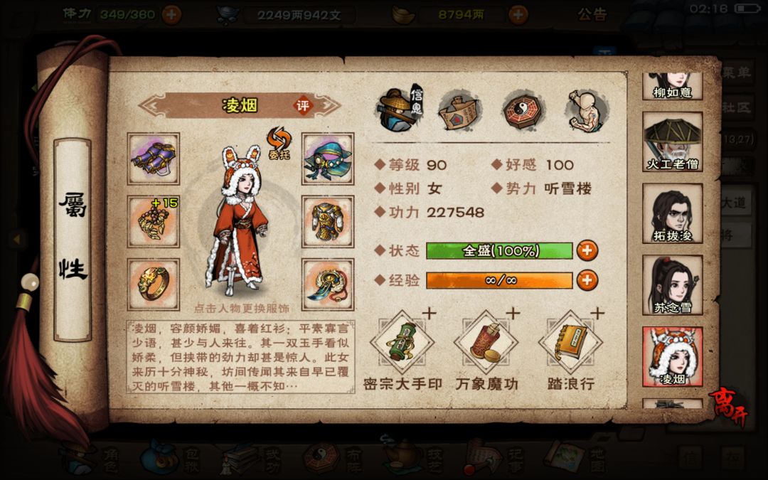 新年新运气 9