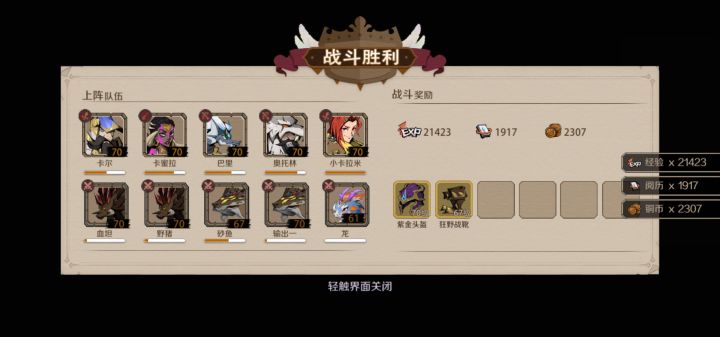 牛头人凹过去了截图