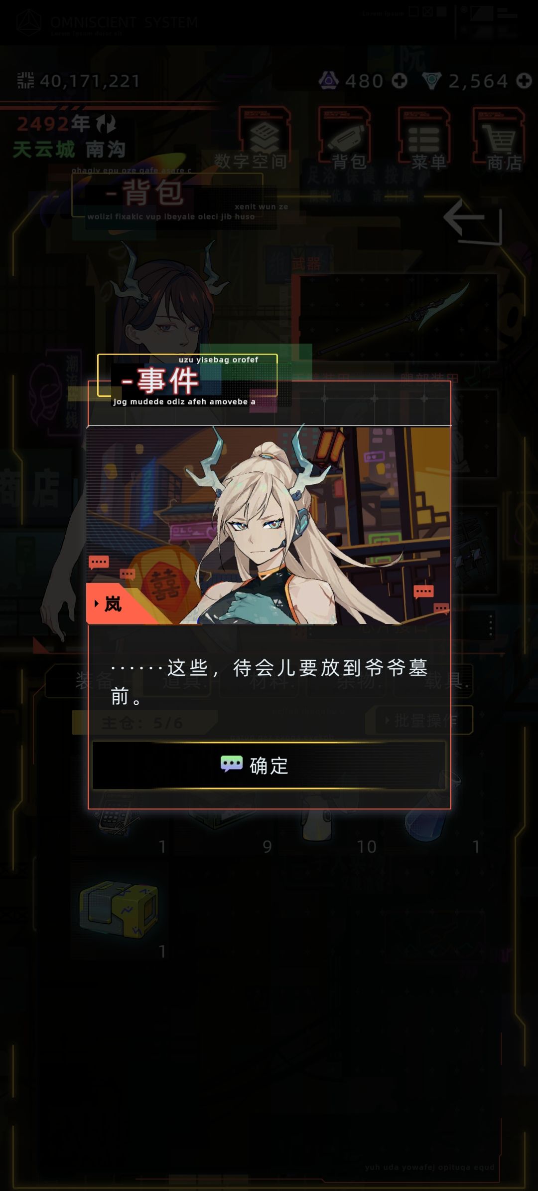 岚的记忆终端 最早的记录 16