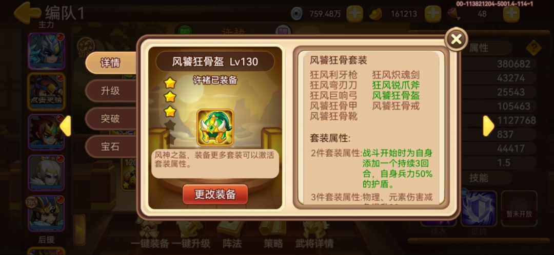 给和我一样的新手玩家避坑 2