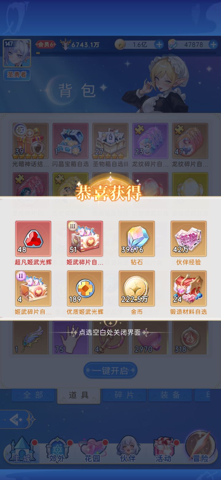 终于欧了一次截图