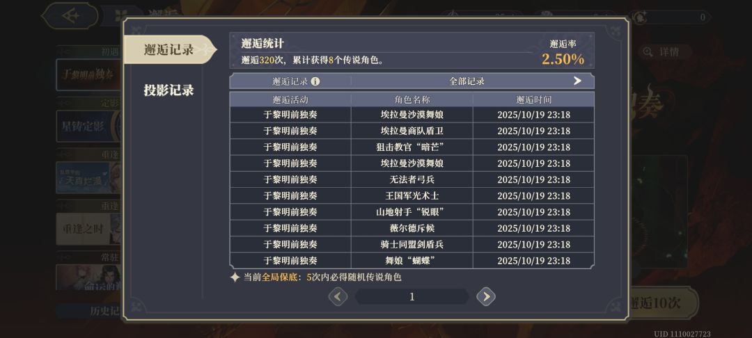 想问一下,我一次10连会出两个SSR吗🧐 2