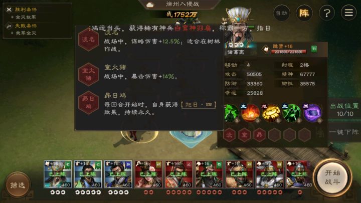 嫌历战列传太墨迹?不妨试试诸葛亮全屏秒杀流截图