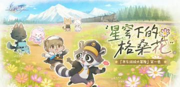 崩铁公益出圈！百万捐赠助力患儿健康