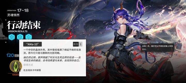 隐藏关截图
