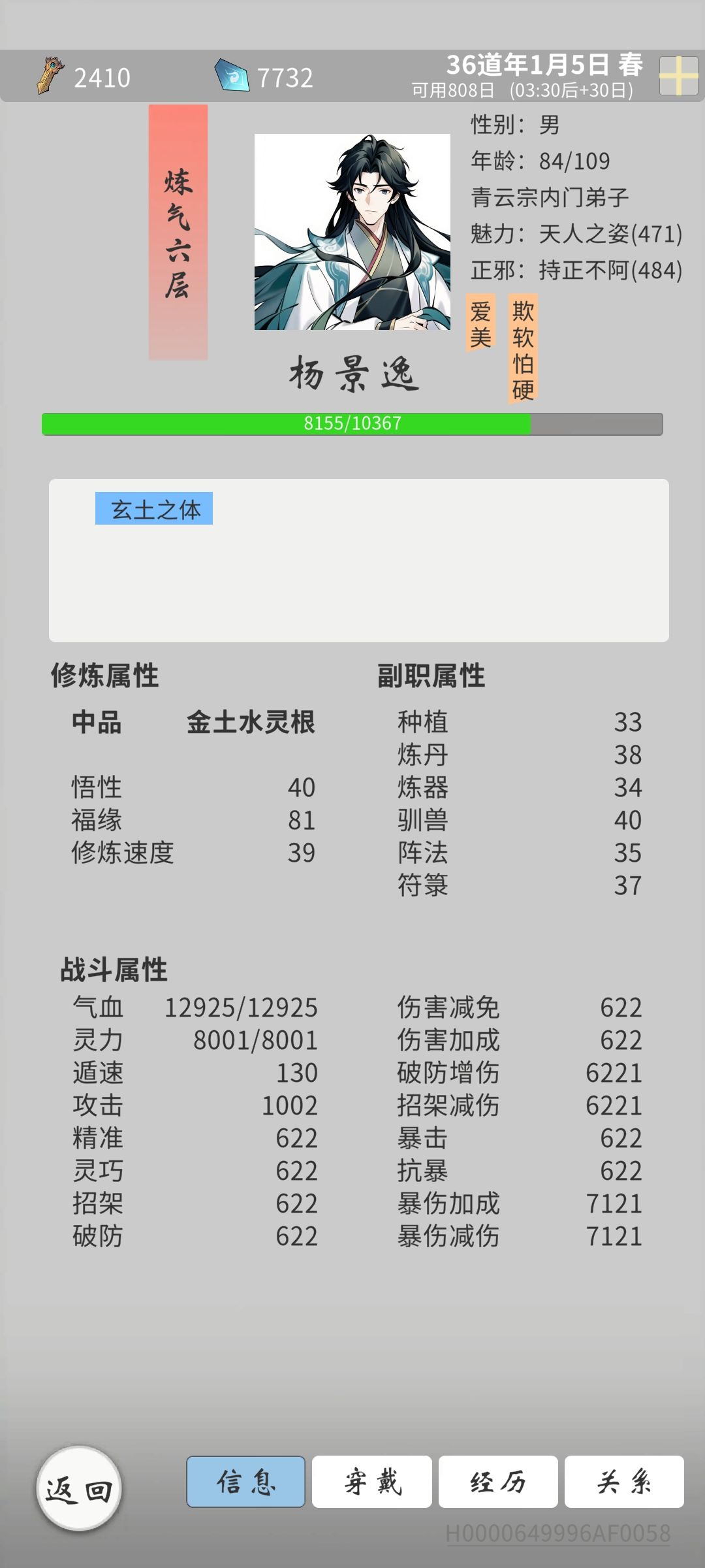 发现个好玩的~二人共用一个老婆哈哈 2