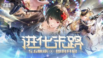 《幻塔》5.6版本「进化末路」预告