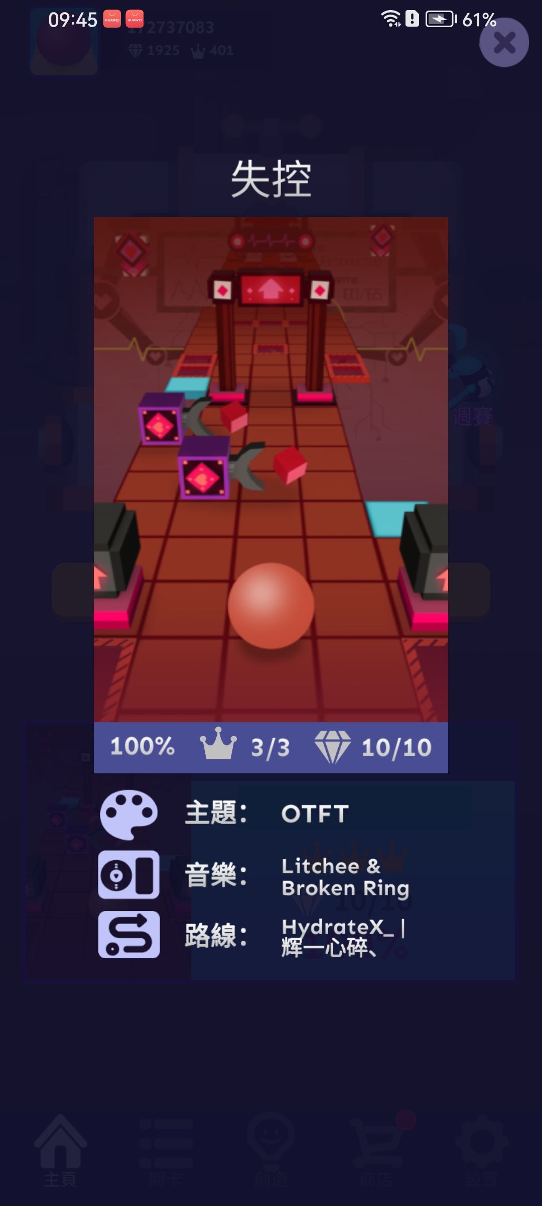 新关完美（恭迎灼热未来回归！） 3