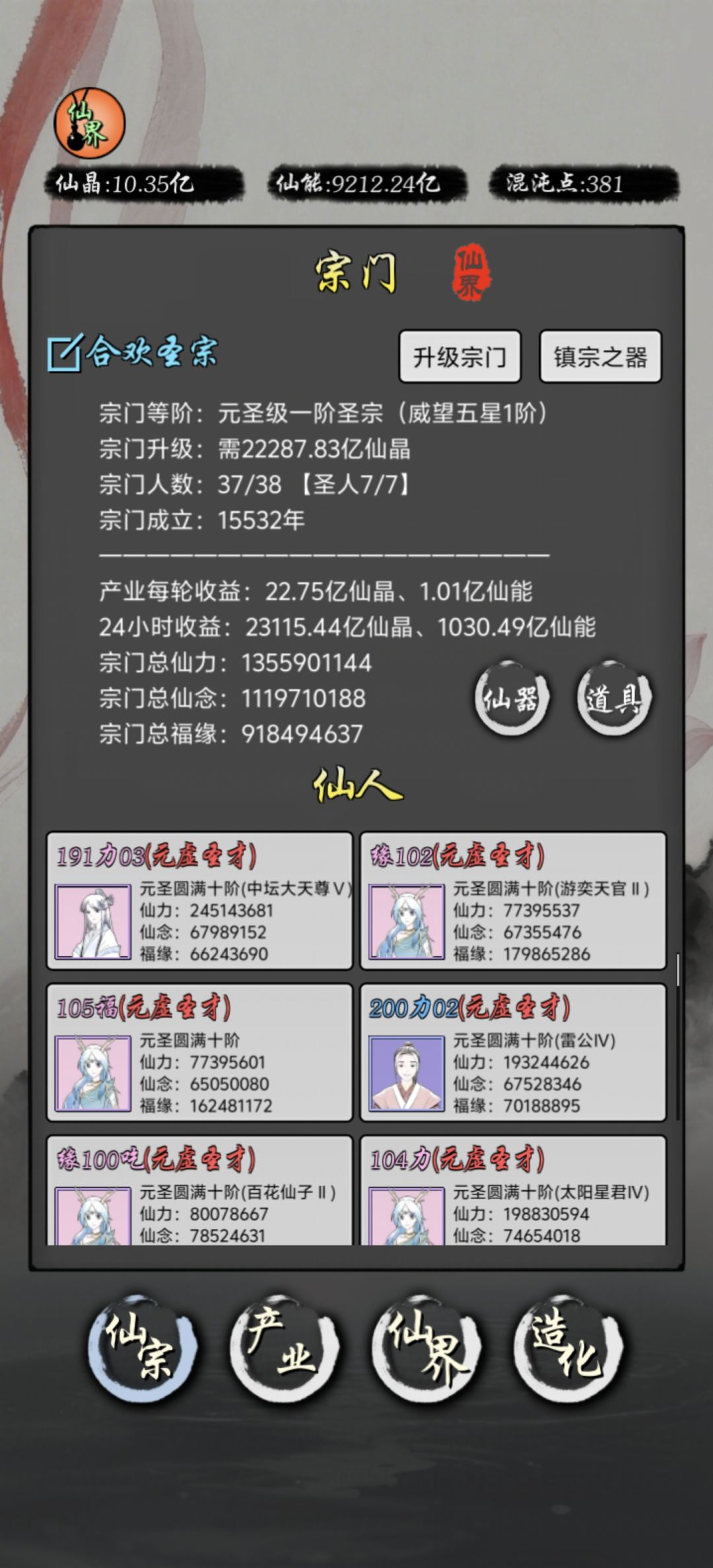 第157天,灭虚第八周 3