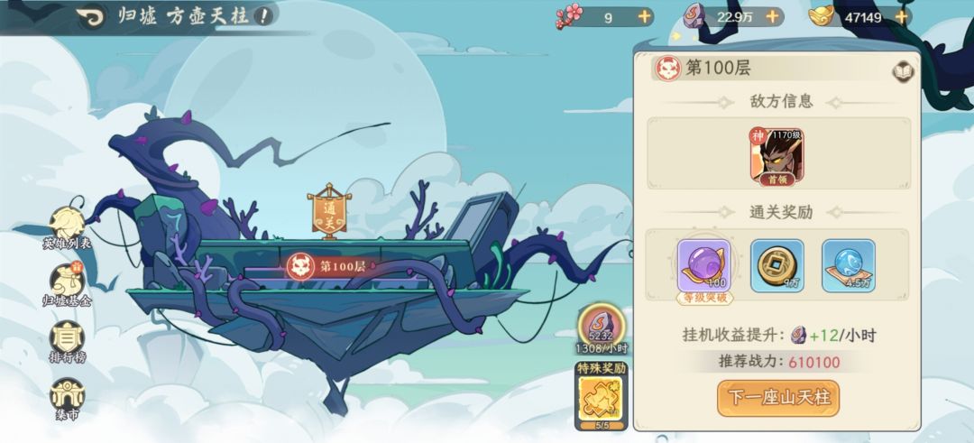 通关记录是不是挂还是啥? 1